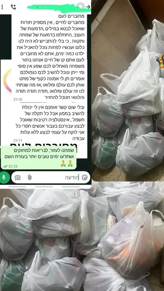 תיאור תמונהרצון להקים ביחד בית תמחויי 4