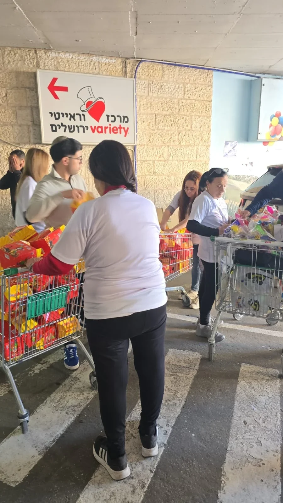 תהרצון להקים ביחד בית תמחוייליך אריזת הרצון להקים ביחד בית תמחוייחבילות לילדי וריאטי
