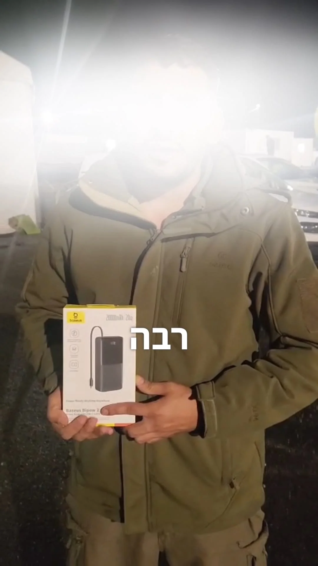 תקריב על ערכת ההטענה לחיילים