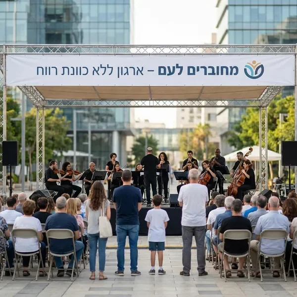 אירועים תרבותיים - פעילויות תרבות לחיזוק הקהילה